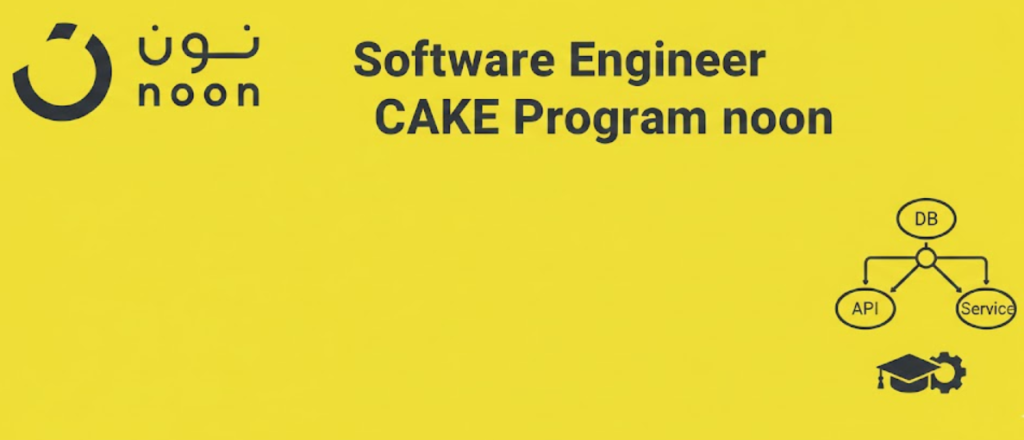 Software Engineer 1 Backend CAKE Program noon 2026 | فرصة عمل وتدريب في مجال البرمجة