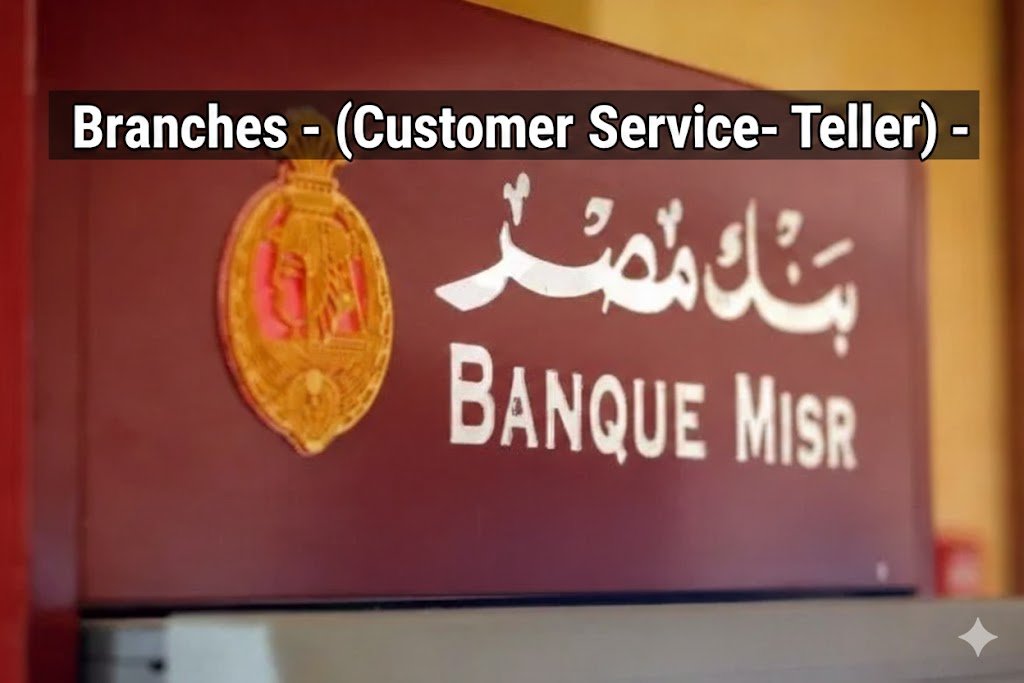 Branches - (Customer Service- Teller) - Egypt 2026 | وظائف بنك مصر 2026