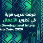 Business Development Intern ALX Africa Cairo 2026 | فرصة تدريب قوية في تطوير الأعمال